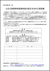 署名用紙