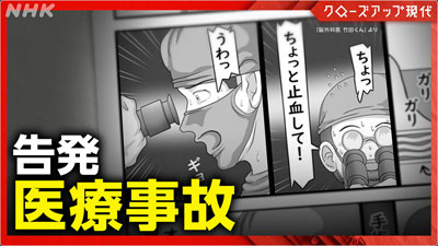NHK