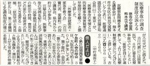 2013年11月5日　熊本日日新聞